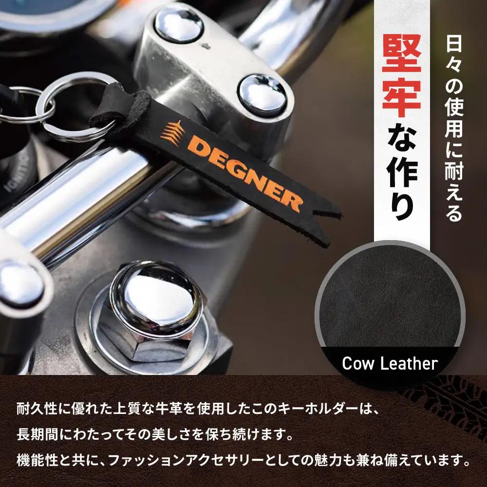 【デグナー】レザーキーホルダー [K-68] ブラックーレッド｜京都 バイクギア 人気ブランド バイク