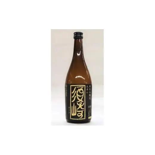 お酒 日本酒  純米吟醸原酒 ｢亀泉 高育63号｣ 大辛口 ｢須崎｣ 720ml 4合瓶 2本 セット TH0391
