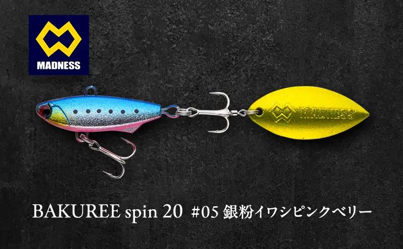 ルアー BAKUREE 20g イワシピンクベリー ルアー