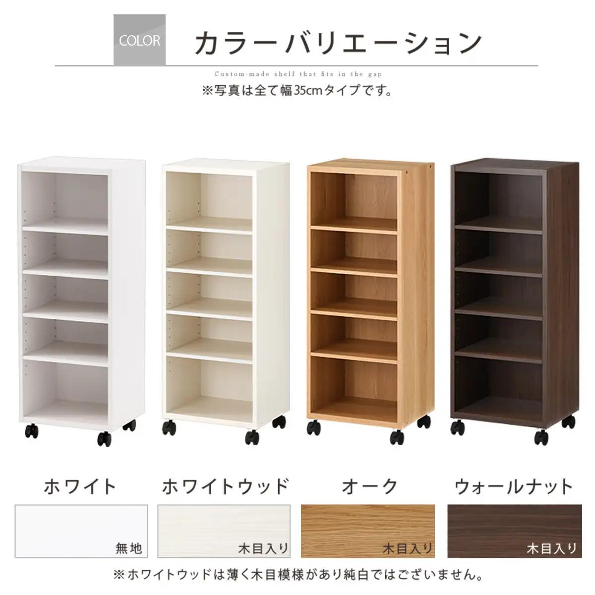 【国産家具】オーダーすき間ラック〔幅38cm・キャスター・ロータイプ〕（ホワイト）隙間収納 キャスター付き キッチン 洗面台 隙間 収納 洗濯機横 隙間収納ラック ラック 薄型 木製 約 奥行30 5