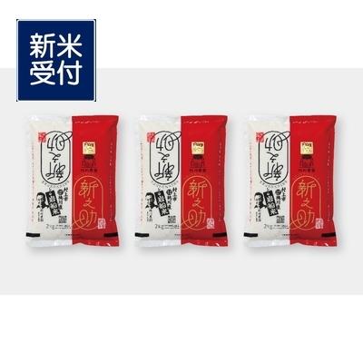 ふるさと納税 村上市 【新米受付・令和8年産米】新潟県村上市産　新之助6kg NA4100 |  | 01