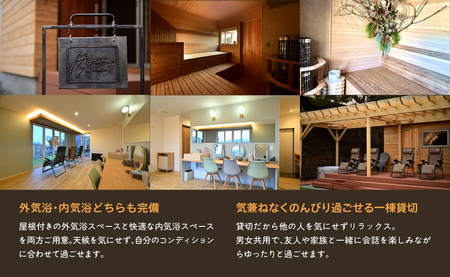 Moruran Sauna 5時間利用券(1名様) - フィンランド式サウナ MROBP003
