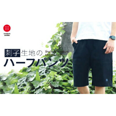 【ふるさと納税】【夏のタフウェア】動きやすく、洗濯に強い！武道着の涼しさと強靭さ（黒）