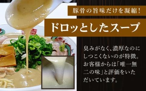 京都福知山 特製ラーメンとん吉の濃厚こってり とんこつラーメン（冷凍・3食分） ふるさと納税 とん吉 ラーメン とんこつ 豚骨 濃厚 こってり 麺 細麺 冷凍 人気 おすすめ お取り寄せ 京都府 福知