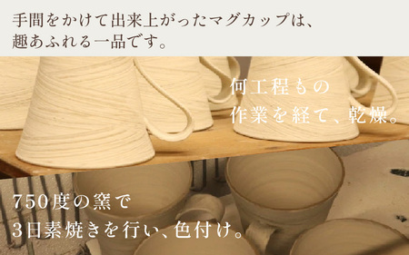 【ご自宅用】越前焼マグカップ 水色 ＜1つ1つ手作り/和モダンとして楽しめ奥深い味わい＞ [aw052-a018_01]
