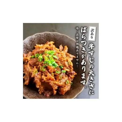 牛すじ煮込み 200g×7パック