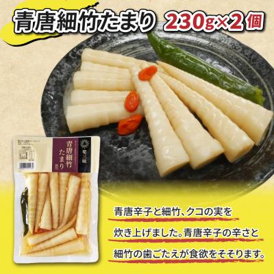 ふるさと納税 東御市 晩酌おつまみセット「青唐細竹たまり」「そのまま食べる塩はと麦」「わさび茶漬けの素」|【馬場音一商店】 |  | 01