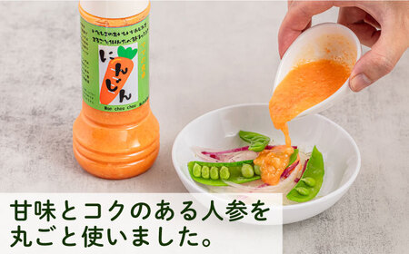 糸島産 にんじん ドレッシング 3本セット 糸島市 / モンシュシュママの食卓 おためし サラダ[AGH009]