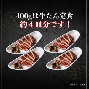 厚切り仙台牛たん 塩味と味噌味 計400g