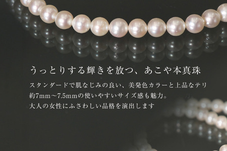 AI362-b Marycoco 長崎県産 極上 あこや本真珠 7.0～7.5mm ジュエリー 2点 セット [N975-1503 真珠 ネックレス ピアス あこや真珠 国産 あこや ファッション レ