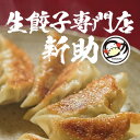 【ふるさと納税】【羽島市特産】羽島れんこん餃子(10個入)×5袋(合計50個)【配送不可地域：離島】【1490475】