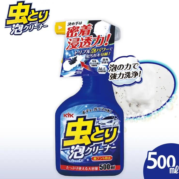 車＆窓そうじに！　ボトルスプレー式お掃除セット　カー用品 洗車用品 洗車