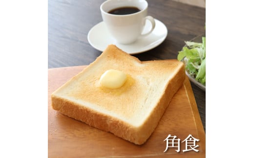 コリーヌの食パンセット（4種類×3斤）食ぱん ぱん パン トースト 小豆食パン 玄米食パン 美味しい おいしい おすすめ 小麦 洋菓子  家族 お取り寄せ グルメ