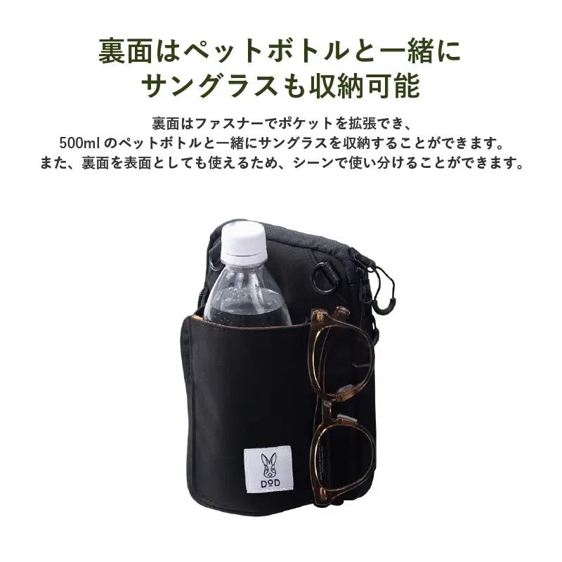 【DOD】グラサコ（BA030-CA） - 表面に2ヶ所のサングラス用収納があるサコッシュ