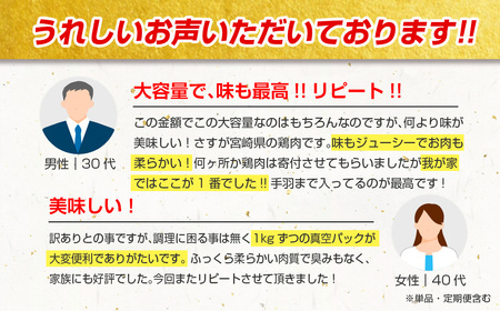訳あり！宮崎県産若鶏もも肉むね肉手羽元5kgセット＜1.5-235＞