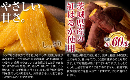 干し芋 丸干し 250g 茨城県産 紅はるか ほしいも 塚田商店 《30日以内に出荷予定(土日祝除く)》干し芋 干しいも さつまいもお菓子 スイーツ おやつ