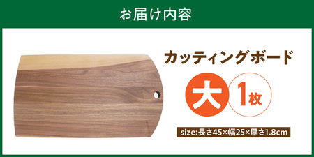 3つのサイズから選べる カッティングボード　（樹種： ウォールナット）（サイズ: 大）_カッティング ボード 1枚 樹種 ウォールナット サイズ 大 穴あきデザイン 無垢材 包丁 ダメージ 少ない 切