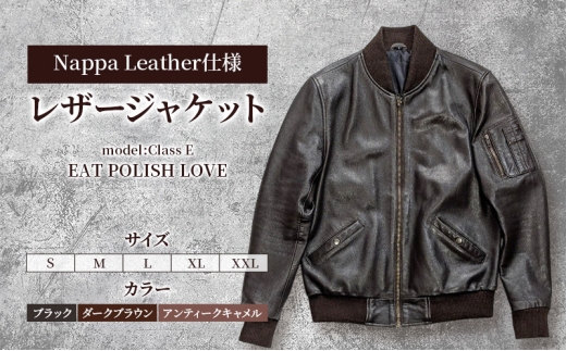 【Nappa Leather仕様】レザージャケット [model:Class E］ ジャケット 革 皮革 レザー 皮製品 レザー製品 シープスキン シープレザー メンズ パキスタン【XXL：ダークブラウン】 [№5346-7336]1237