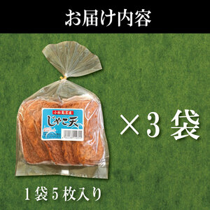 じゃこ天 練り物 15枚 じゃこ天