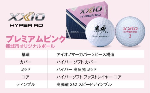 ゼクシオ 14 レディス フェアウェイウッド ホワイト【7/L】《2025年モデル》ゴルフボールセット_GY-C704-7L _(都城市)ダンロップ ゼクシオ 14シリーズ 2025年モデル フェアウ