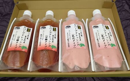 ルバーブドレッシング ４本（分離＆乳化タイプ２本ずつ） | ドレッシング 馨工房