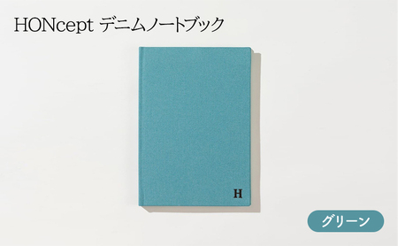 ノート HONcept デニム グリーン ノート【B6】