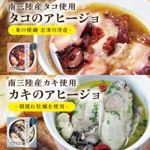 洋食クラフト缶詰セット 2セット【黒化粧箱】デミグラス、牛タン、志津川湾産タコ、南三陸産カキ ギフト【1594237】