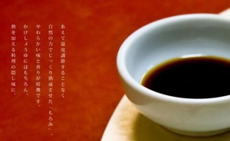 醤油 奇跡のひしお 500ml 1本 濃口 醤油 調味料 しょうゆ 国産