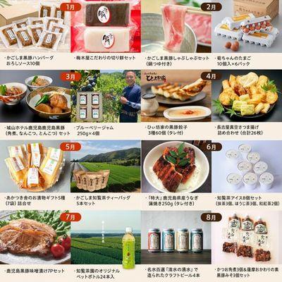 ふるさと納税 南九州市 【年内決済限定】楽しみ倍増!南九州市の恵みが詰まった満喫便 |  | 02