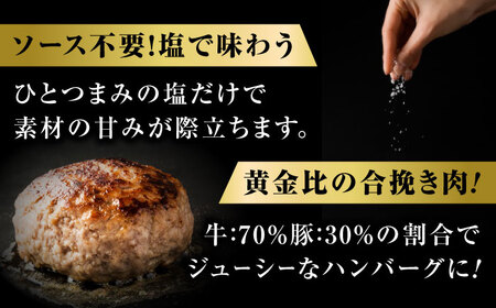 「福山ブランド認定商品」塩で食べるハンバーグステーキ10個セット(約150g×10個)