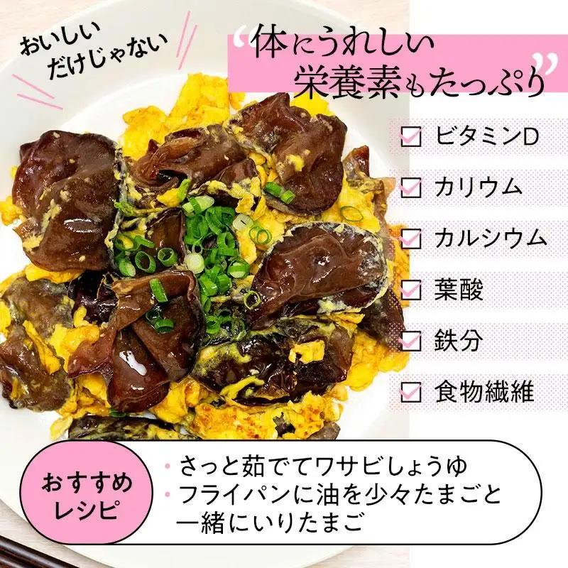 U01-001 生きくらげ