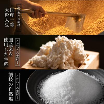 ふるさと納税 矢吹町 【発酵体感セット6種】蔵出し生みそ、こうじの恵み、もろみ、生醤油麹、生塩麹、糀漬けの素三五八 |  | 02