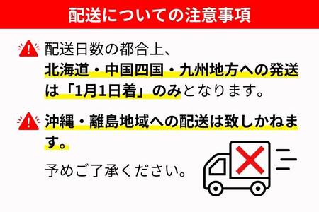 【200セット限定】 おせち 日本料理きふねの豪華おせち三段重（3～4人前） 日時指定可 冷蔵配送 おせち 北越の小京都・加茂の老舗料亭の味 2026 お正月 グルメ 加茂市 きふね おせち料理 |加
