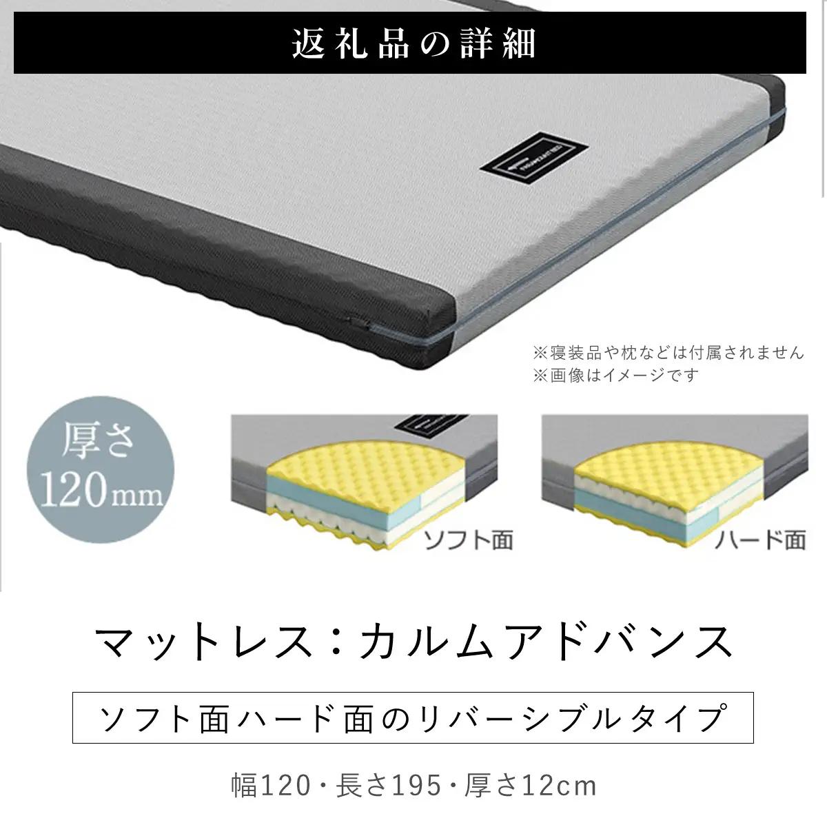 【パラマウントベッド】電動ベッド　Active Sleep BED　Cモデル　セミダブル　1＋1M　RA-C217SB　マットレス：Sモデル15cm付　電動ベッド88＋マットレス10/ベッド 家具 寝