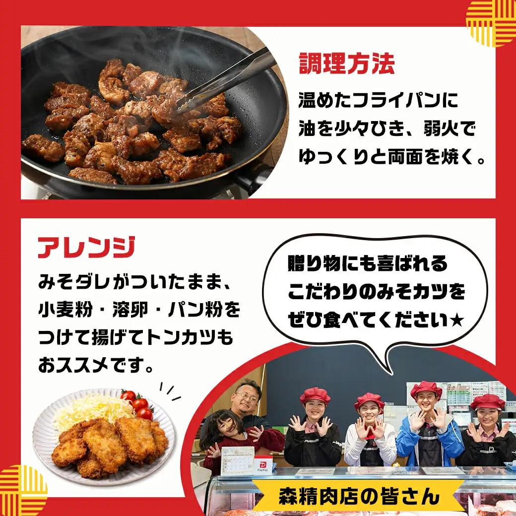 特製みそカツ!ファミリーサイズ≪一口大カット済≫250g×8個(真空)〔MJ-B902〕(都城市) 味付き豚肉 一口大カット済 250g×8個 自家製味噌味 特製みそカツ 焼くだけ簡単調理 豚カツ 南