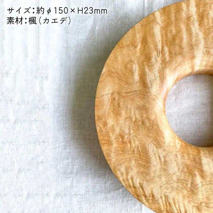 鍋しきA  糸島市 / 工作小屋moku-ren（品川 雅男）【いとしまごころ】 [AVZ003]