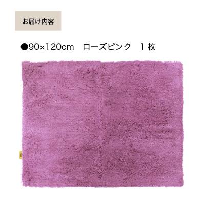 ふるさと納税 海南市 乾度良好 Dナチュレ バスマット 約90×120cm ローズピンク 吸水速乾 裏面すべり止め加工 |  | 01