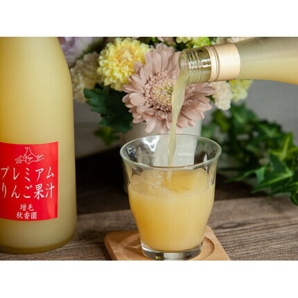 【ふるさと納税】7-012-034　秋香園 りんごジュース 720ml×3本セット　飲料類・果汁飲料・りんご・ジュース・果実飲料・ジュース・飲料・ドリンク　お届け：入金確認後、1週間～1ヶ月以内