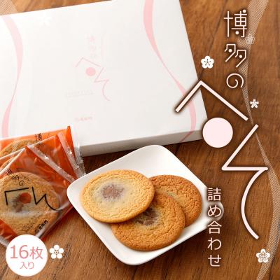 ふるさと納税 古賀市 博多のへそ詰め合わせ