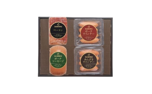 [№5712-0724]ソーセージとベーコンのセット ギフト 贈り物 こだわり 豚肉 ゴールデンポーク 加工品 簡単調理 おつまみ おかず お弁当 朝食 定番 サイボク 埼玉県 日高市