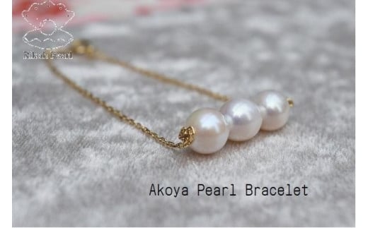 
あこやバロック真珠3珠付ブレスレット（シルバー金メッキ色）　　
