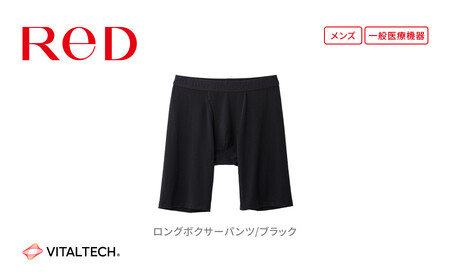 【男性用 Mサイズ】ReDリカバリーウェア ロングボクサーパンツ 疲労回復 血行促進 一般医療機器 バイタルテック