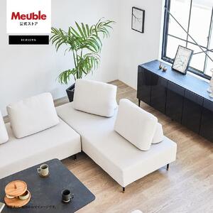 Carlo カルロ 幅180 アイランドソファ 【モーブル】【大川家具】