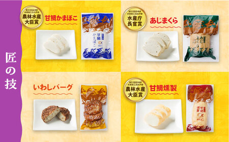 【毎月12品×12回定期便】かまぼこ詰合せ12品 計144品 長崎井上蒲鉾 [EAG034]  蒲鉾 かまぼこ カマボコ 練り物 おでん 魚 食べ比べ セット 詰め合わせ 長崎 ながさき 贈答 ギフト