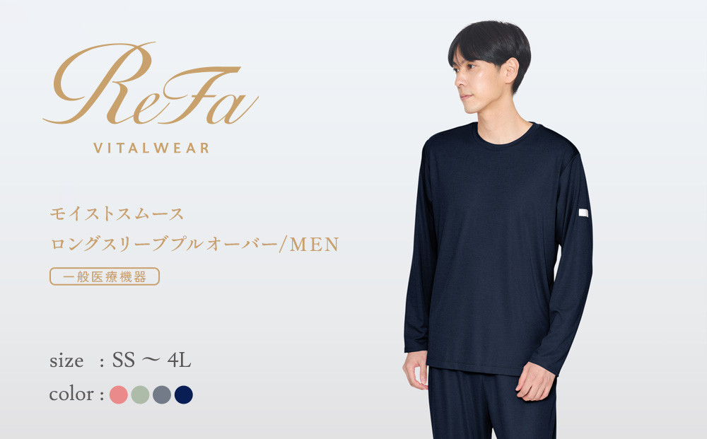 【ピンク LLサイズ】リファ バイタルテック モイストスムース ロングスリーブプルオーバー/MEN
