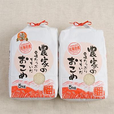 ふるさと納税 留萌市 【令和7年産】白米2種セット　10kg(ななつぼし5kg・ゆめぴりか5kg)【北海道留萌産】