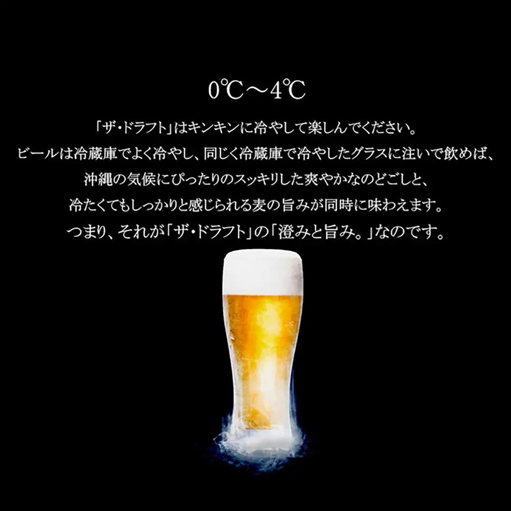 オリオンビール ザ・ドラフト 350ml×24本 オリオンビール
