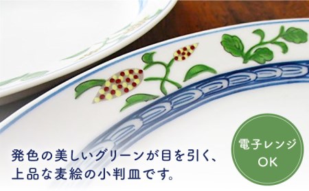 【有田焼】【電子レンジ使用可】麦絵 小判皿 2枚 セット [UBE009] 食器 平皿 皿 お皿 焼き物 プレート グリーン ファミリー  佐賀 武雄市