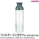 【ふるさと納税】＼レビューキャンペーン／HARIO フィルターインカラフェ（グレー）［FIR-100-TGR］ ※離島への配送不可｜ハリオ 耐熱 ガラス 食器 器 保存容器 キッチン 日用品 キッチン用品 日本製 おしゃれ かわいい 簡単 水出し 茶 茶葉 日本茶 緑茶 紅茶 水筒_FI78