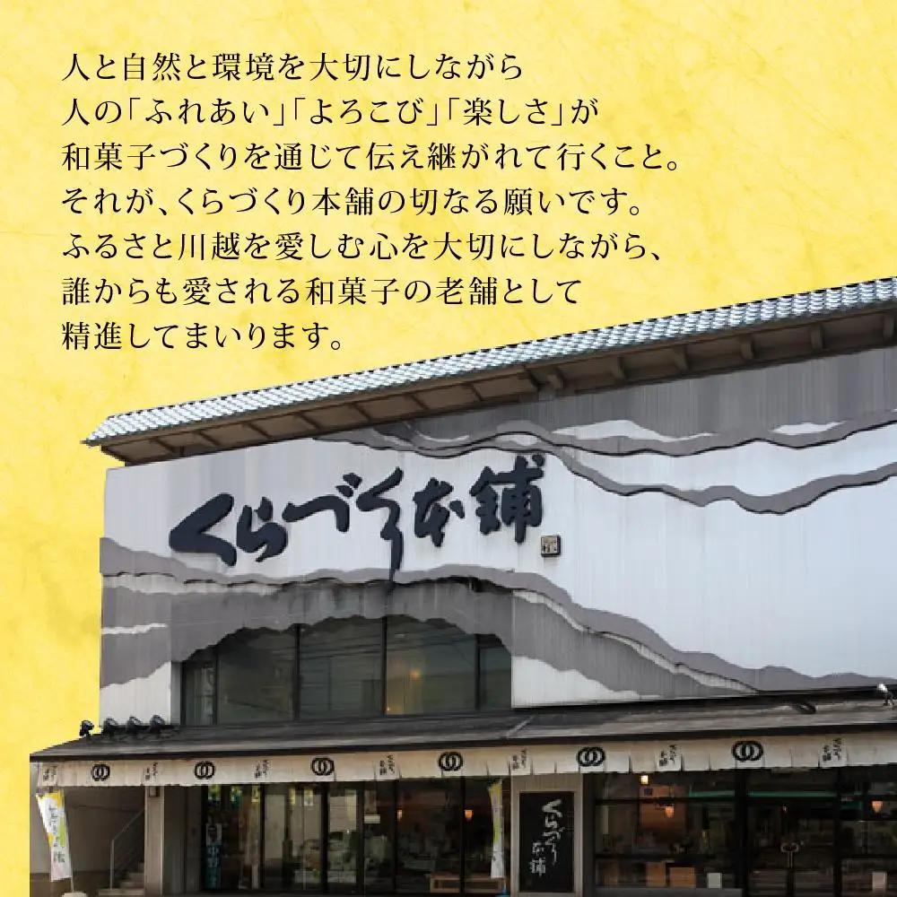 福蔵12個入 ／ 最中 もなか 和菓子 埼玉県